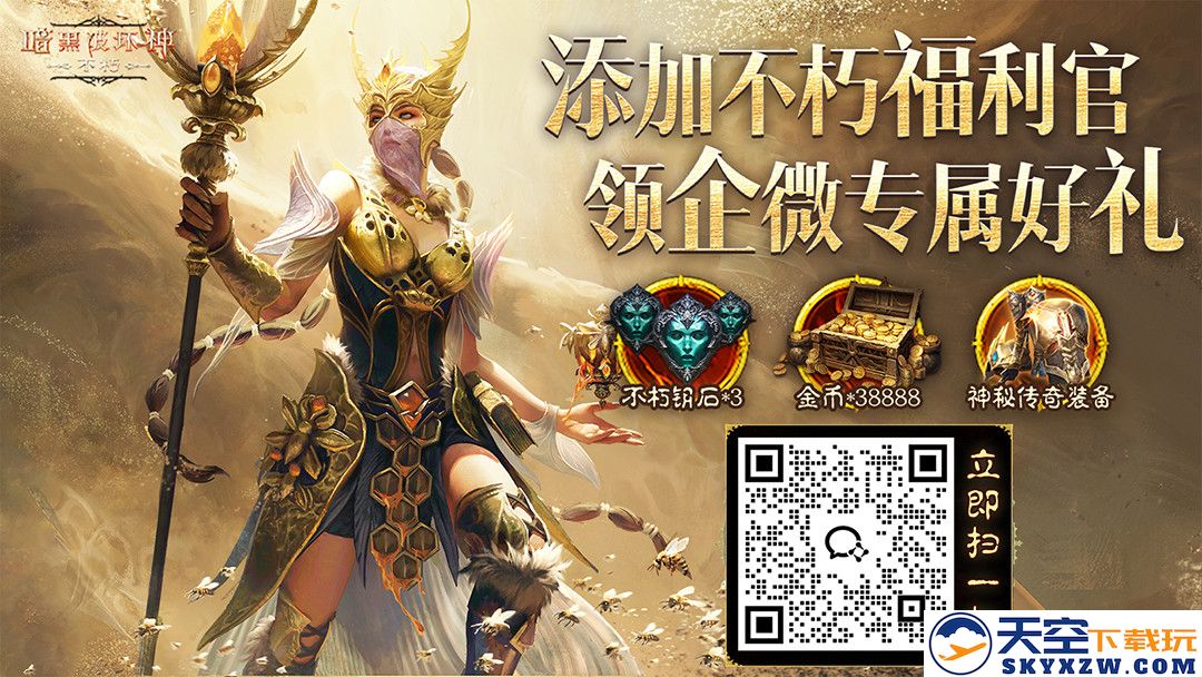 助力喜刷刷！套装重铸，五星传奇宝石体验，爽刷《暗黑破坏神：不朽》周年庆