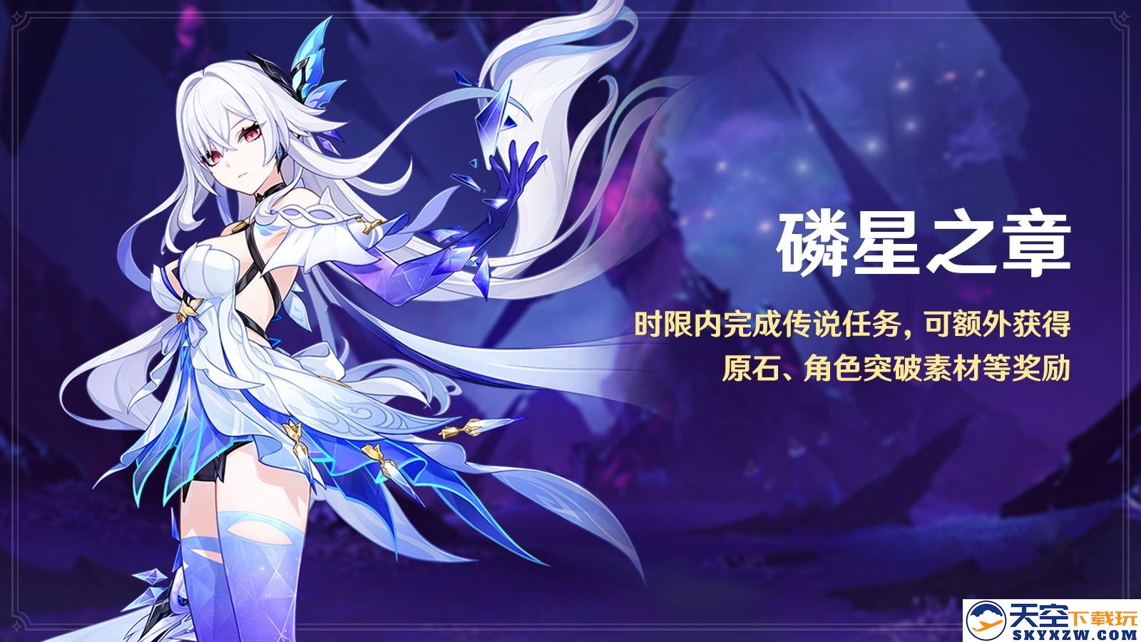 《原神》全新5.7版本「你存在的时空」今日正式开启！