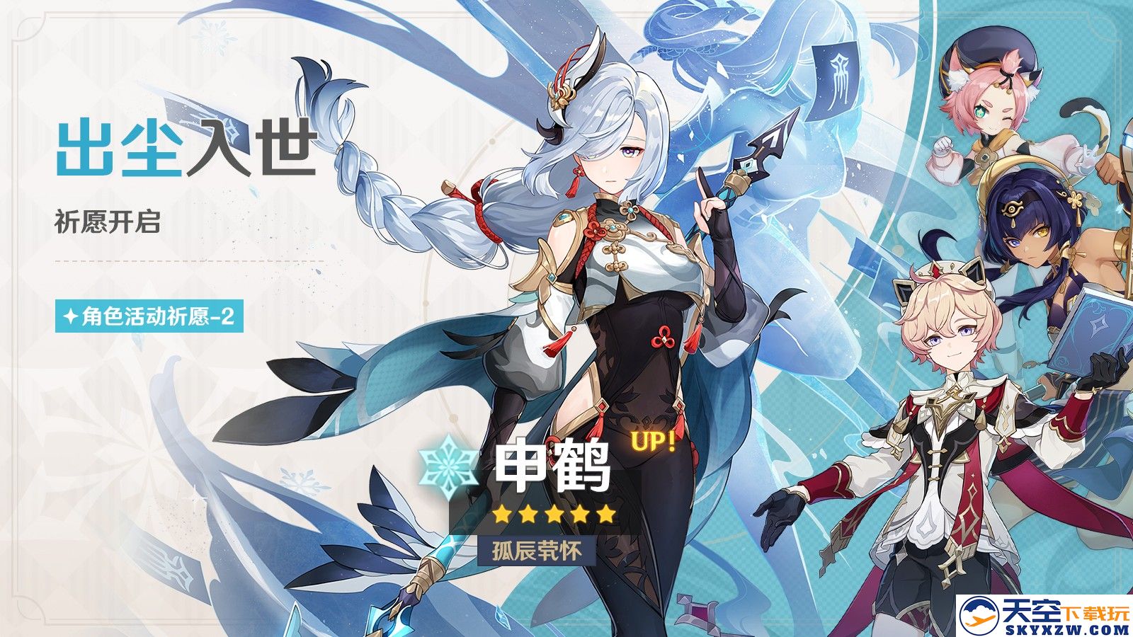 《原神》全新5.7版本「你存在的时空」今日正式开启！
