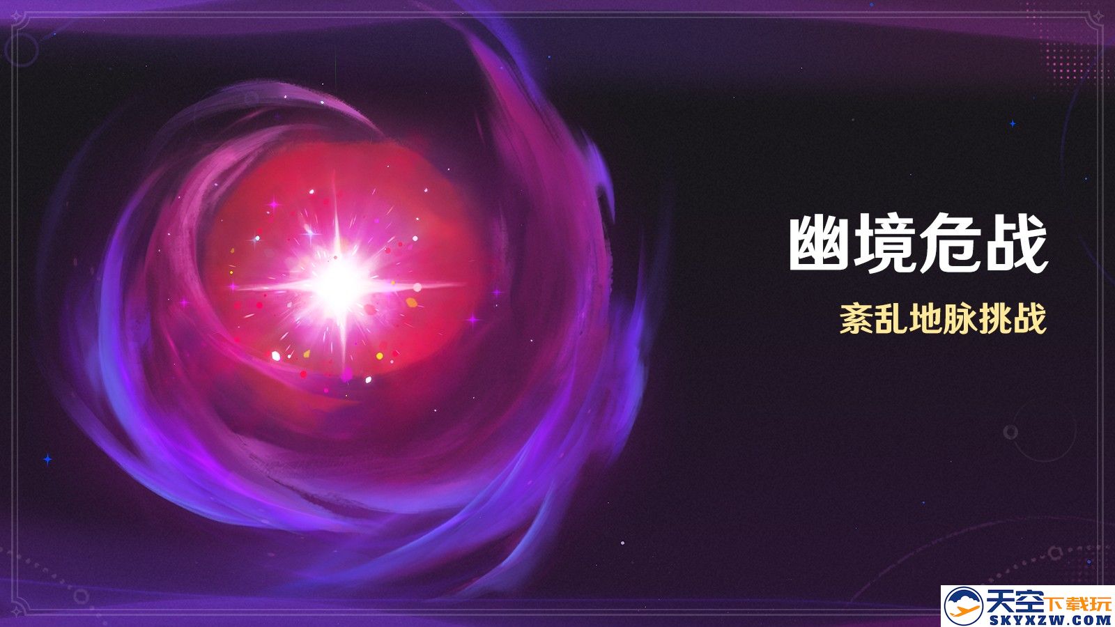 《原神》全新5.7版本「你存在的时空」今日正式开启！