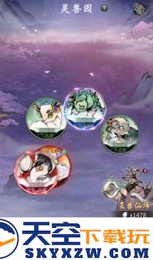 界面焕新，血脉拓展，《一念逍遥》灵兽系统优化今日上线！