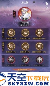界面焕新，血脉拓展，《一念逍遥》灵兽系统优化今日上线！