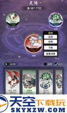 界面焕新，血脉拓展，《一念逍遥》灵兽系统优化今日上线！