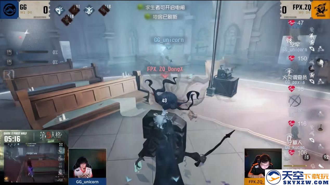锐气难当！GW_tzym宿伞之魂左右开弓把控全局！