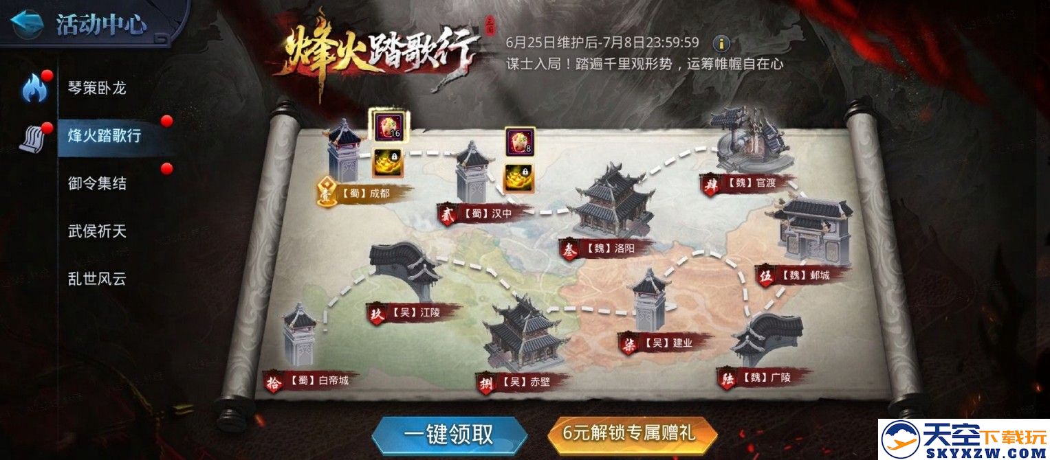 《乱斗西游2》全新版本「乱世英豪」6月25日破界而至！