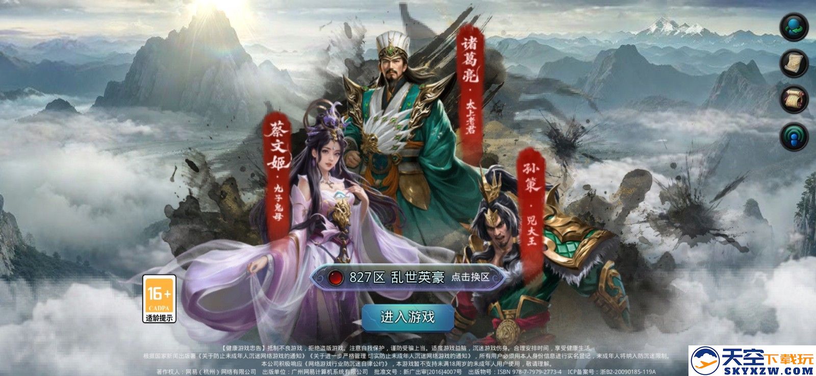 《乱斗西游2》全新版本「乱世英豪」6月25日破界而至！