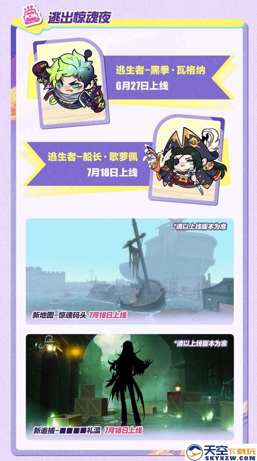 流浪蛋仔岛情报公开！《蛋仔派对》3周年庆典前瞻直播爆料汇总