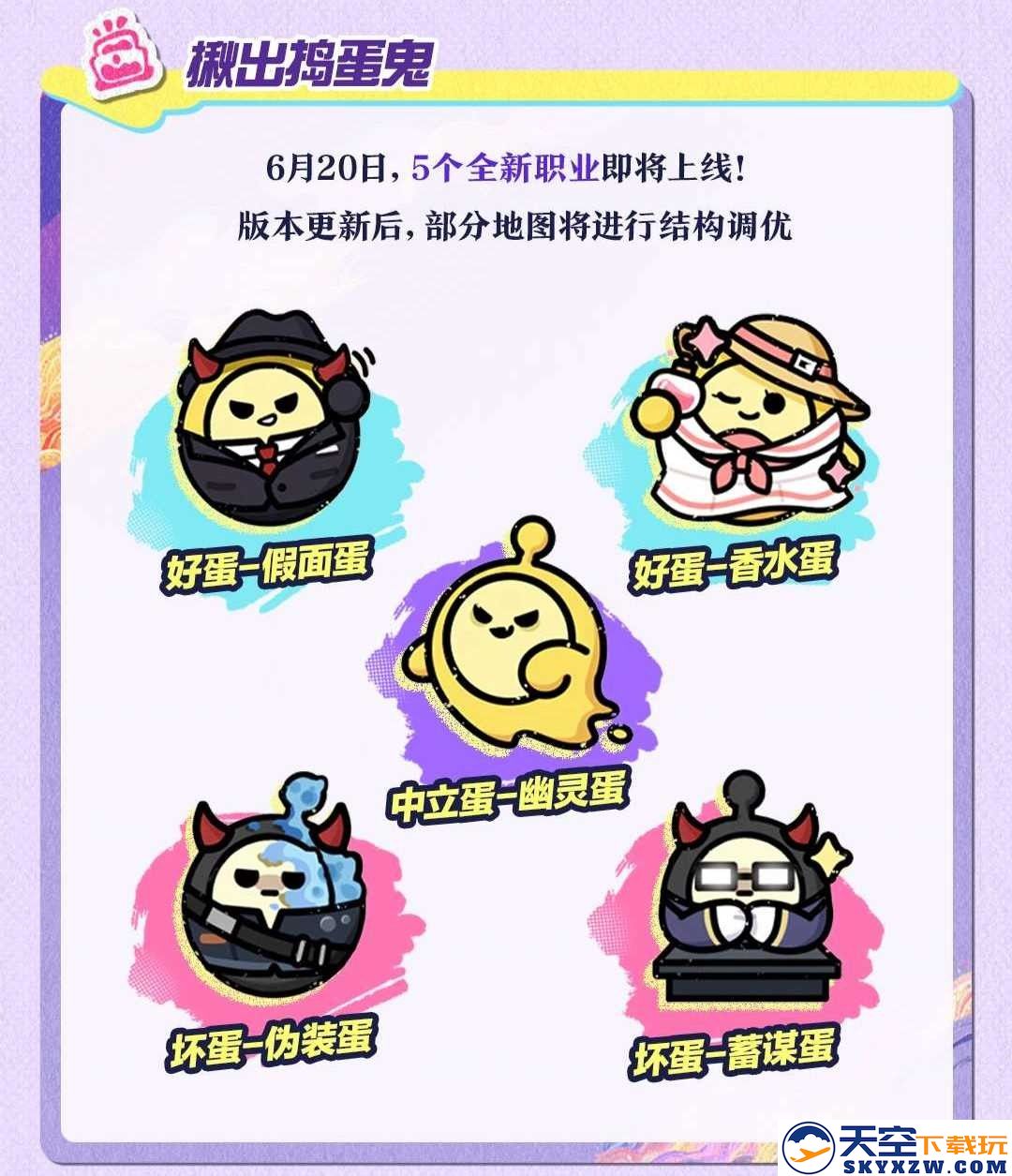 流浪蛋仔岛情报公开！《蛋仔派对》3周年庆典前瞻直播爆料汇总