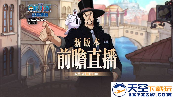 《航海王：壮志雄心》梦想庆典福利开启 玩家王传君惊喜现身助阵庆祝活动
