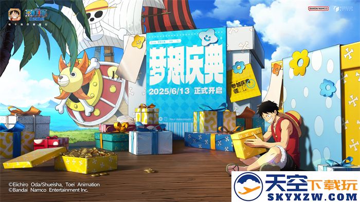 《航海王：壮志雄心》梦想庆典福利发送 开服玩家王传君现身