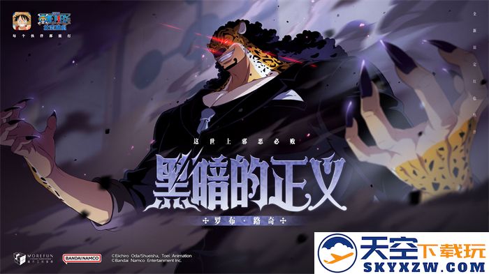 《航海王：壮志雄心》梦想庆典福利发送 开服玩家王传君现身