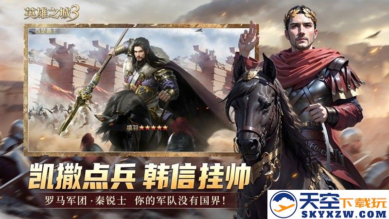 《英雄之城3》开启多元文明道路：踏寻世界建筑瑰宝，创造属于你的独特战争策略