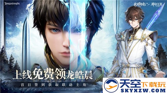 王座降临，永夜复苏！《永夜降临：复苏》×《神印王座》重磅联动现已开启！