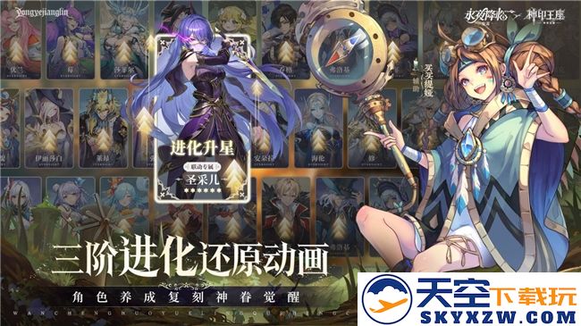 王座降临，永夜复苏！《永夜降临：复苏》×《神印王座》重磅联动现已开启！