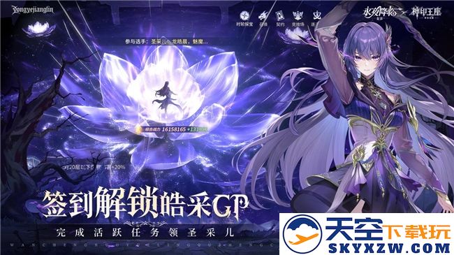 王座降临，永夜复苏！《永夜降临：复苏》×《神印王座》重磅联动现已开启！