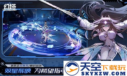 赤忱繁星 《幻塔》5.1全新版本今日上线