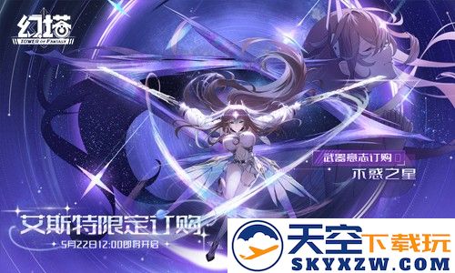 赤忱繁星 《幻塔》5.1全新版本今日上线