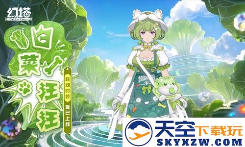 赤忱繁星 《幻塔》5.1全新版本今日上线
