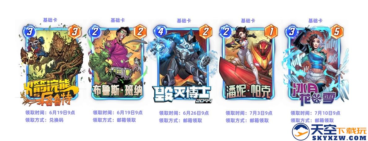 《漫威：终极逆转》S11赛季震撼开启！黑暗复仇者：钢铁洪流撕裂奥创纪元！