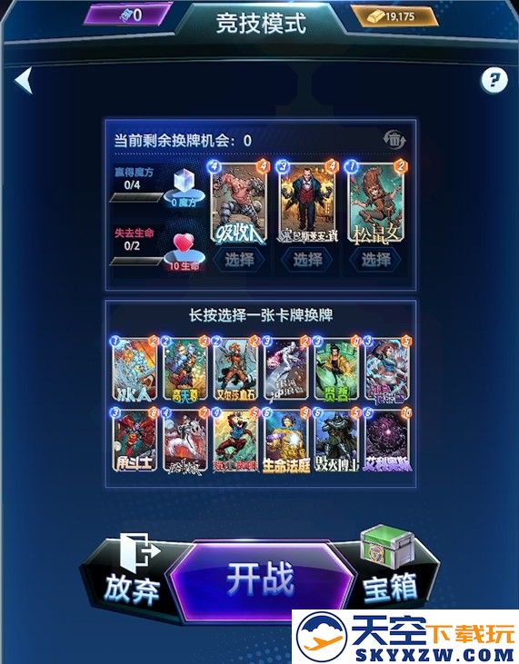 《漫威：终极逆转》S11赛季震撼开启！黑暗复仇者：钢铁洪流撕裂奥创纪元！