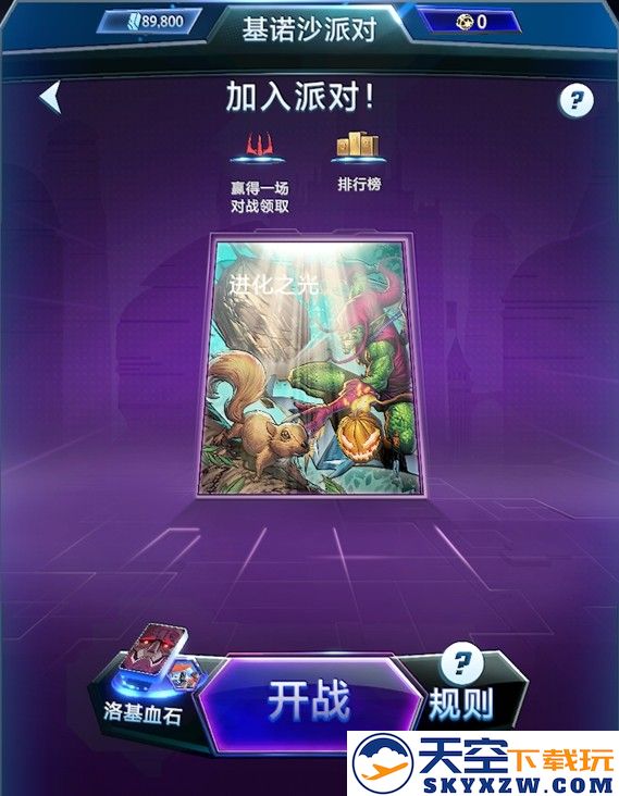 《漫威：终极逆转》S11赛季震撼开启！黑暗复仇者：钢铁洪流撕裂奥创纪元！