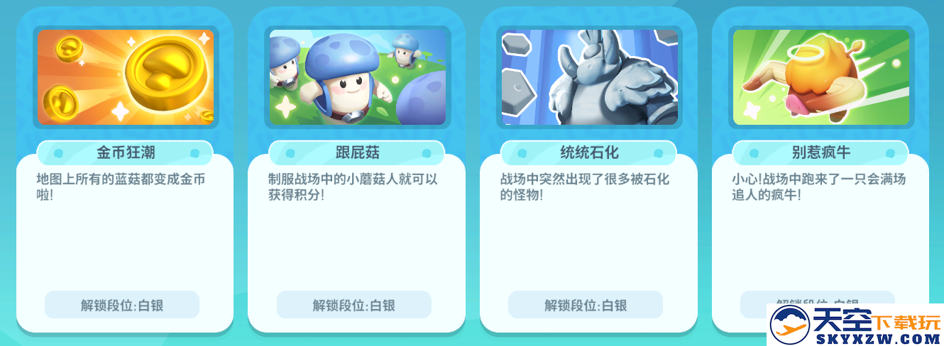 倒计时2天！简单、轻度、欢乐！随时随地畅玩《野蛮人大作战2》