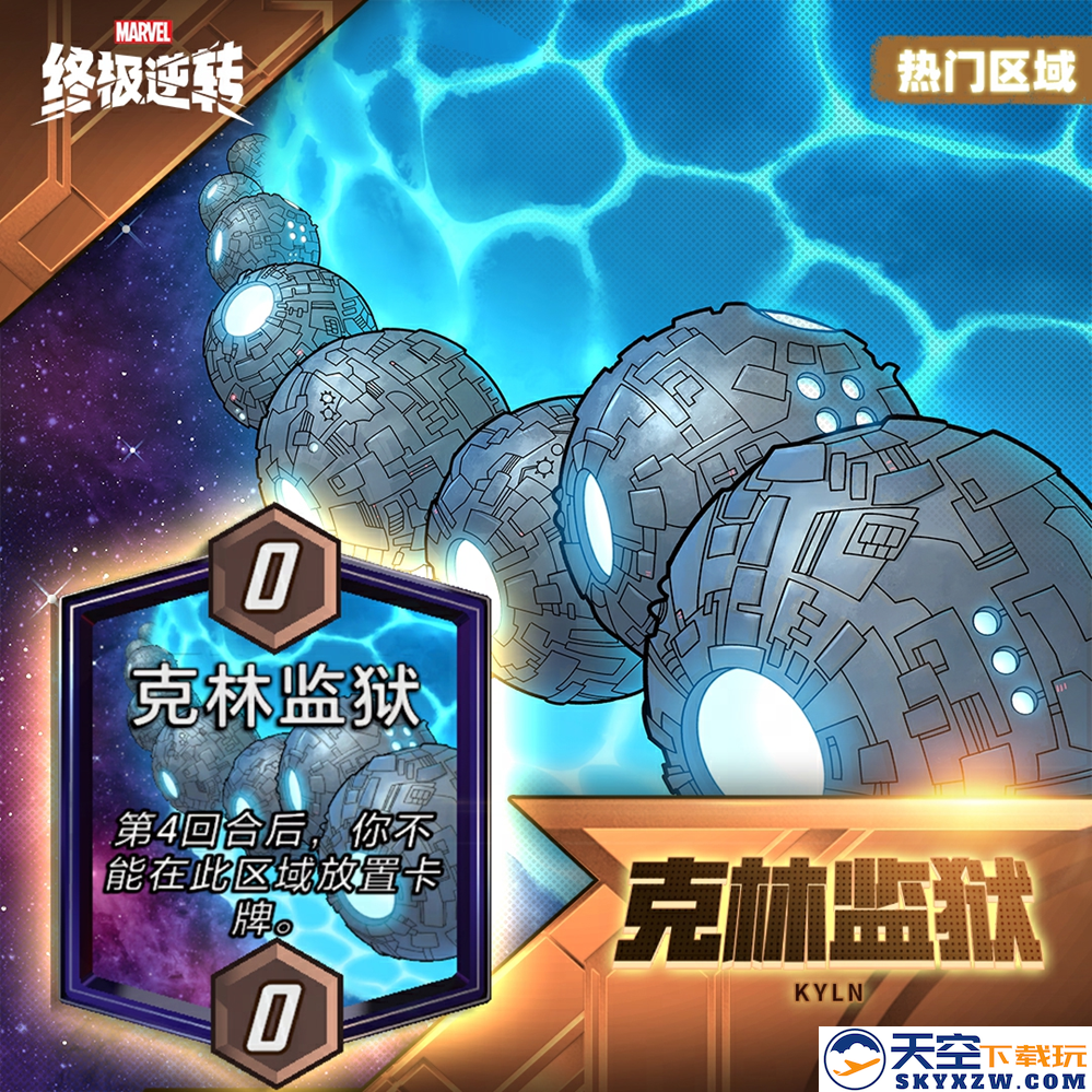 《漫威终极逆转》S11第二周丨资源情报概览