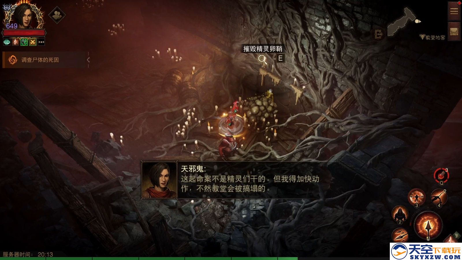 创世之子点燃“创世之焰”，《暗黑破坏神：不朽》主线新篇章