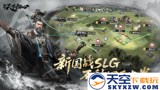 《三国：天下归心》首曝PV正式发布，邀君《入局》！