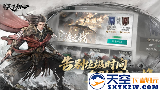 《三国：天下归心》首曝PV正式发布，邀君《入局》！