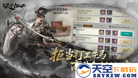《三国：天下归心》首曝PV正式发布，邀君《入局》！