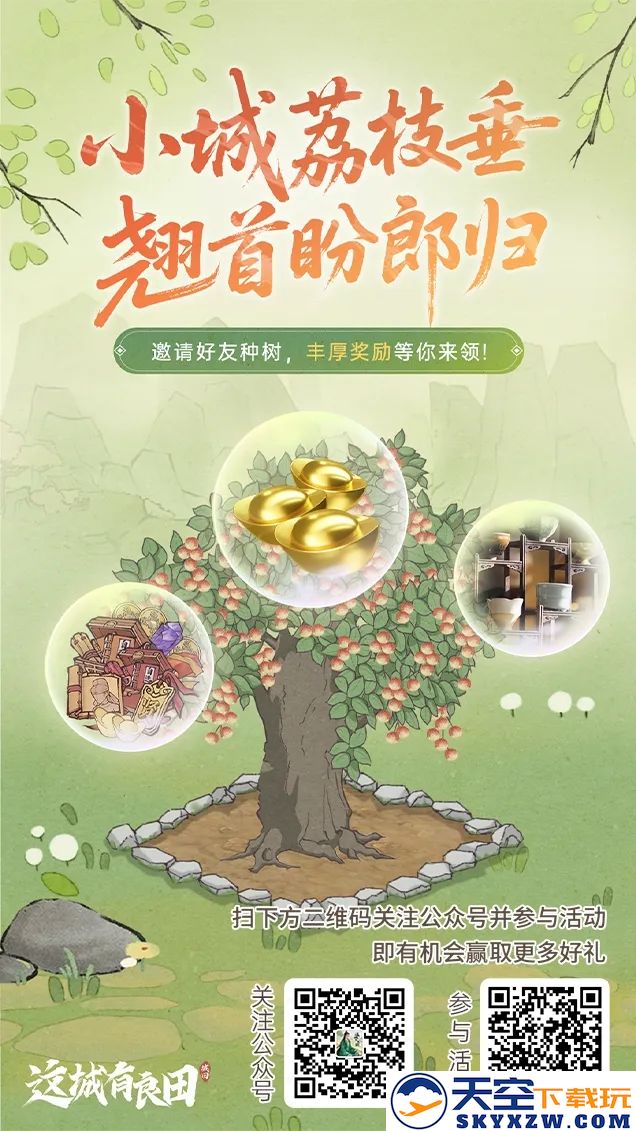 小城荔枝垂，翘首盼郎归！益世界《这城有良田》&电视剧《长安的荔枝》联动确认！