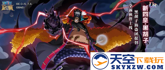《航海王启航》618狂欢启幕 UR黑胡子携万钻福利颠覆战局