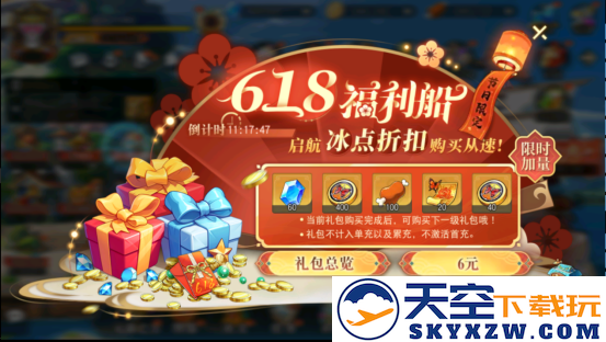 《航海王启航》618狂欢启幕 UR黑胡子携万钻福利颠覆战局