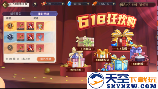 《航海王启航》618狂欢启幕 UR黑胡子携万钻福利颠覆战局