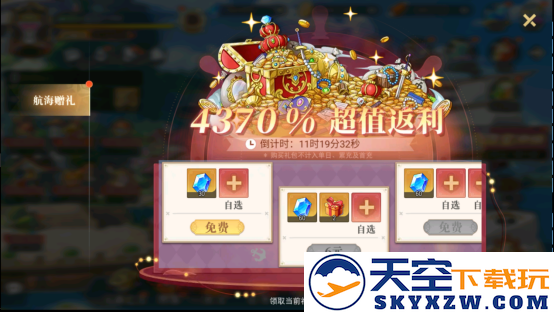 《航海王启航》618狂欢启幕 UR黑胡子携万钻福利颠覆战局
