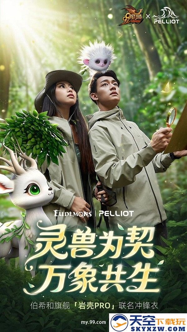 灵兽纪元：守护之誓今日开启！亡灵巫师专精觉醒 灵兽系统正式上线