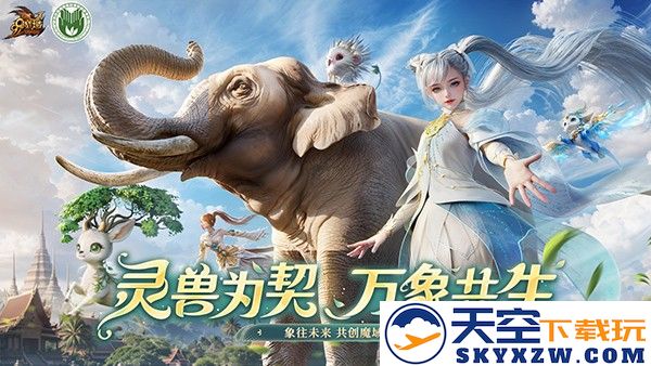 灵兽纪元：守护之誓今日开启！亡灵巫师专精觉醒 灵兽系统正式上线