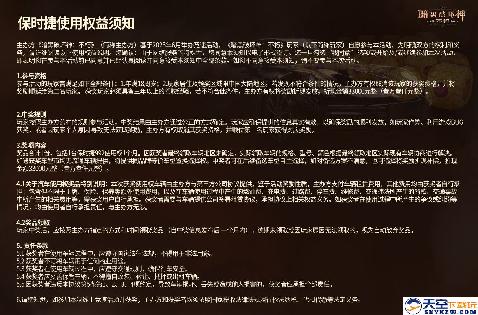 过宝石节，坐保时捷！《暗黑破坏神：不朽》三周年惊喜加码，首个“宝石节”狂欢送福利