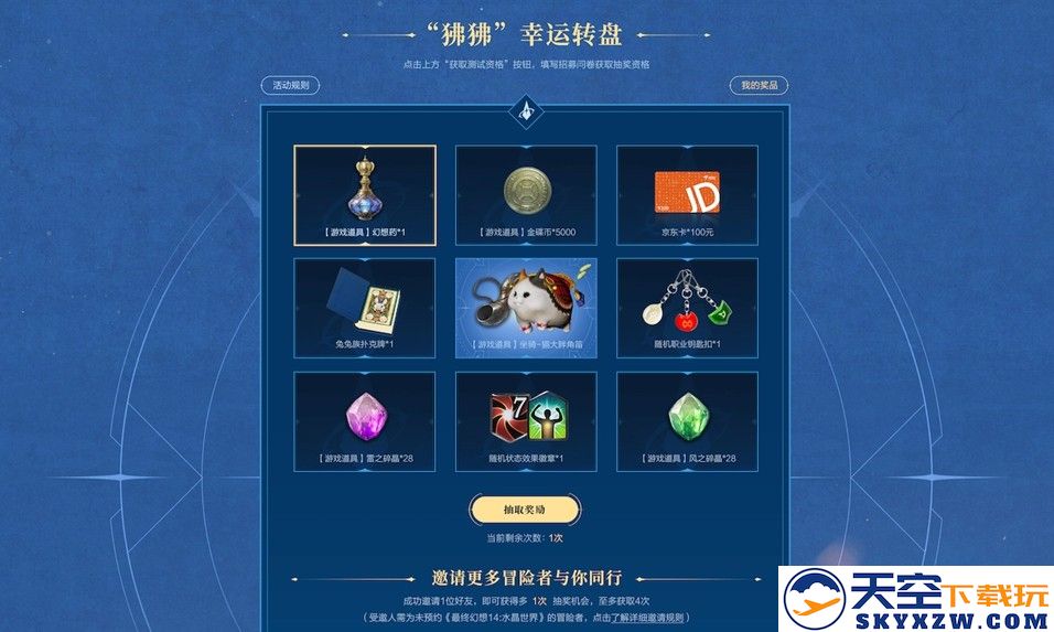 《最终幻想14：水晶世界》6月19日不删档上线！昵称抢注活动开启
