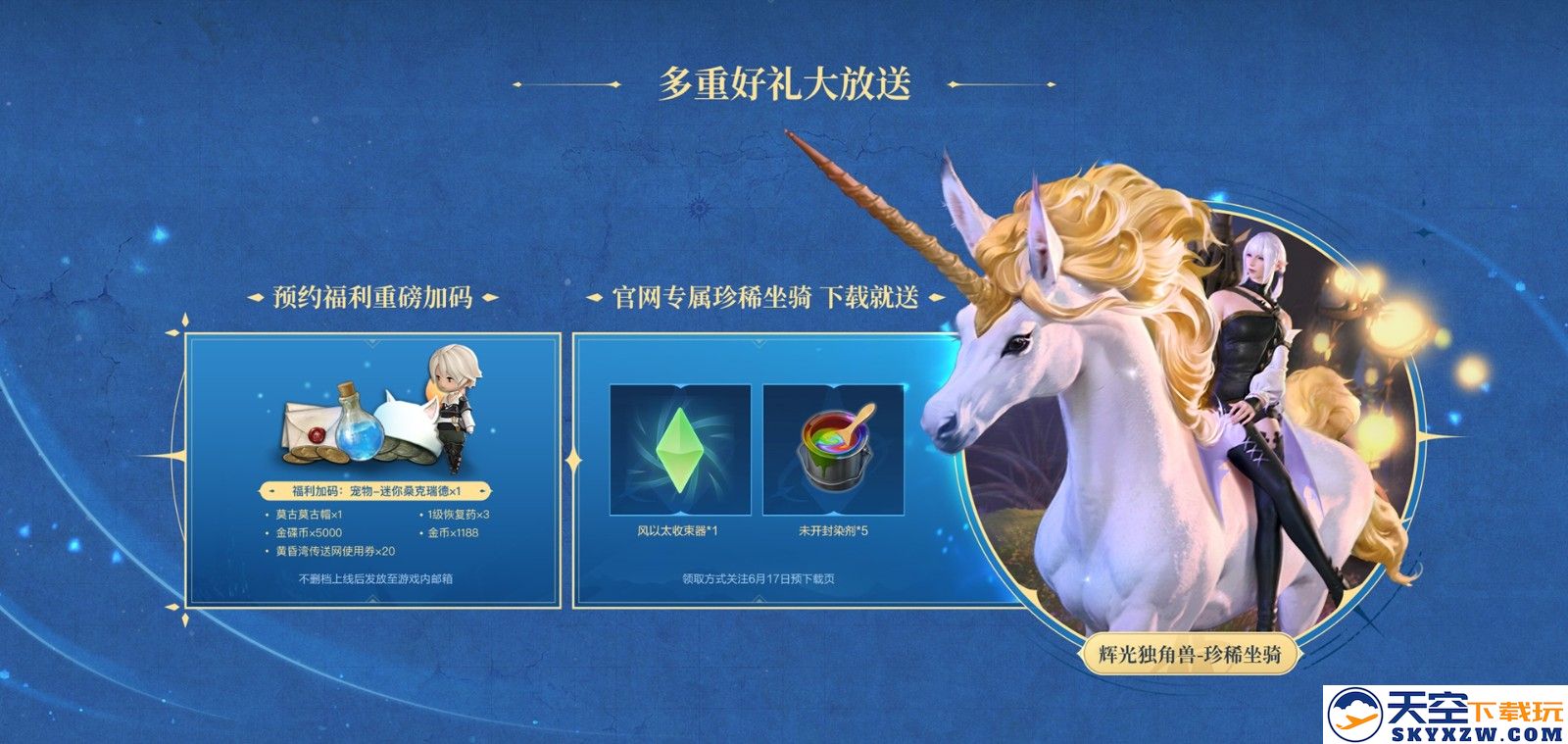 《最终幻想14：水晶世界》6月19日不删档上线！昵称抢注活动开启