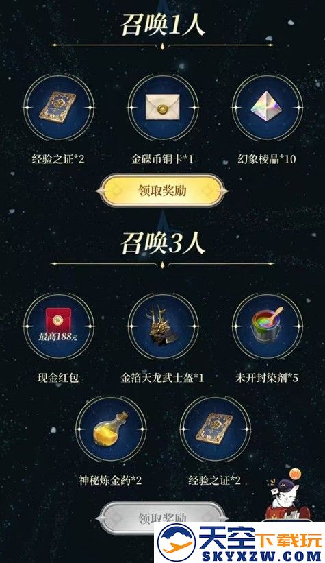 《最终幻想14：水晶世界》6月19日不删档上线！昵称抢注活动开启