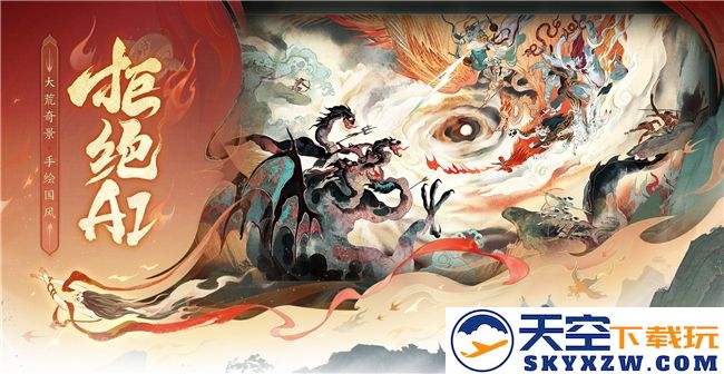 6月26日公测定档!《指间山海》大荒启程 !