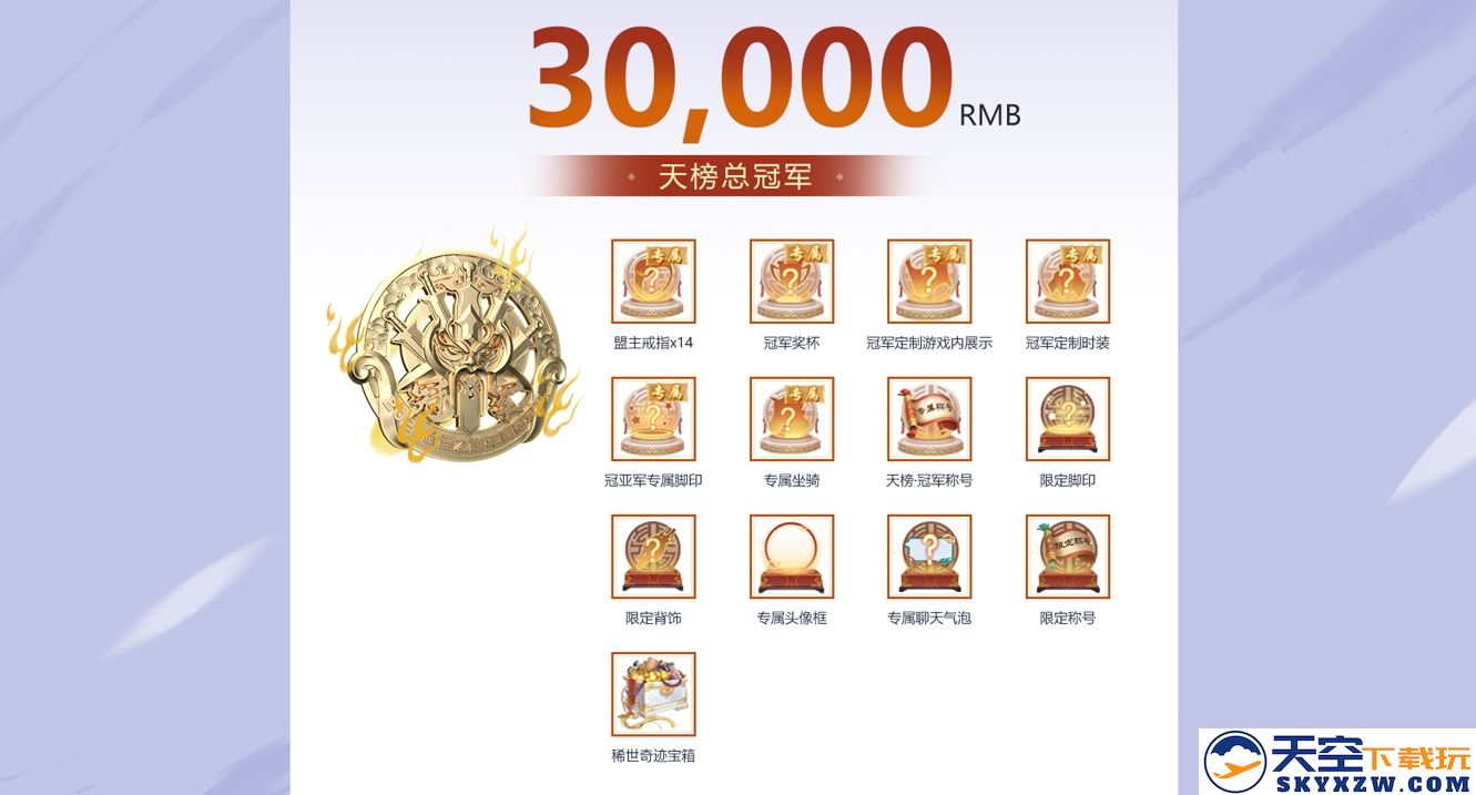 规则革新自由无界《新笑傲江湖》6.9年度冠军赛即将开启