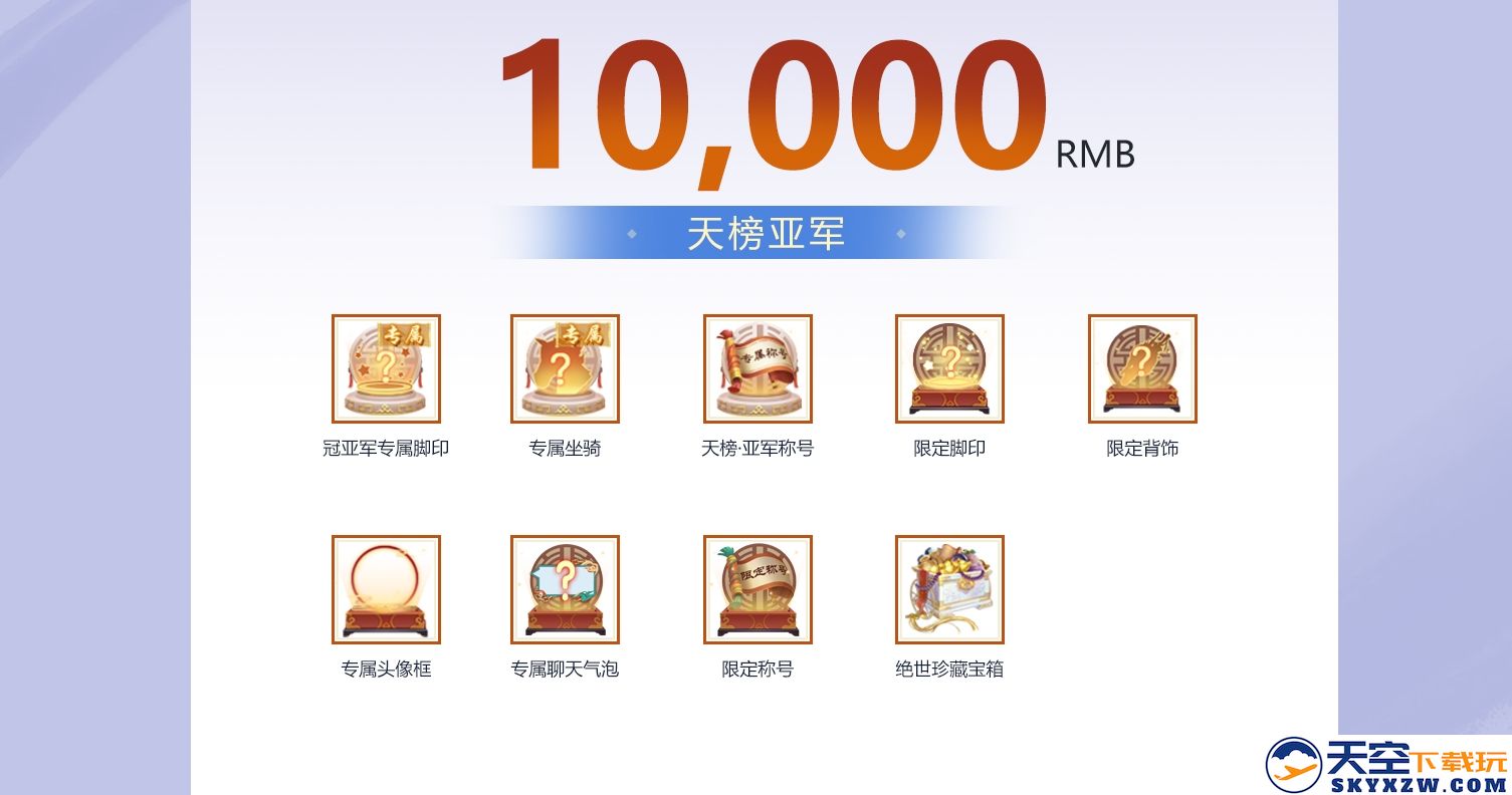 规则革新自由无界《新笑傲江湖》6.9年度冠军赛即将开启