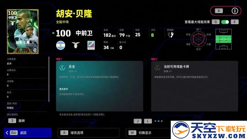 蓝白魔术师脚下生花，双增能史诗贝隆即刻上线！