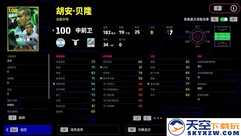 蓝白魔术师脚下生花，双增能史诗贝隆即刻上线！