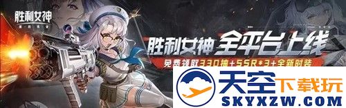 《女神降临：重燃希望之光》丨今日震撼发布，加入心悦俱乐部注册即赢取iPhone16Pro