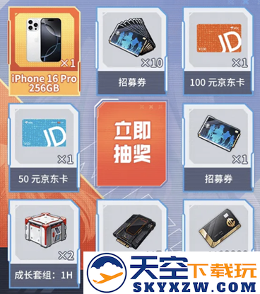 《胜利女神：新的希望》丨今日首发，心悦俱乐部下载注册赢iPhone16Pro