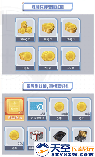 《胜利女神：新的希望》丨今日首发，心悦俱乐部下载注册赢iPhone16Pro